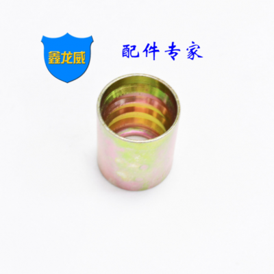 廠家液壓管套筒扣壓式膠管接頭外皮外套加厚膠管套筒鐵套