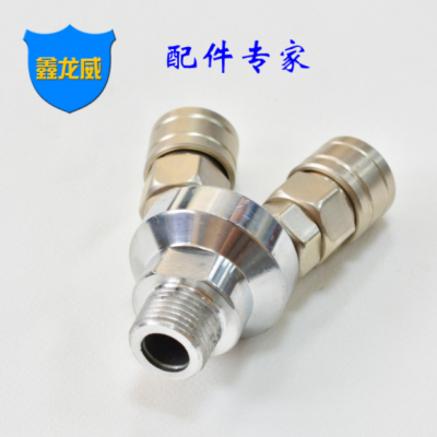 廠家C式自鎖二叉4分外牙氣動快速接頭OCMY圓二通空壓機(jī)風(fēng)炮自鎖型