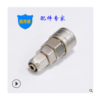 廠家C式自鎖氣動快速接頭SP快插氣動元件風(fēng)炮空壓機(jī)配件