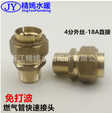精嫣水暖燃氣波紋管快速黃銅接頭免敲波5分管4分外絲直接數(shù)控精車