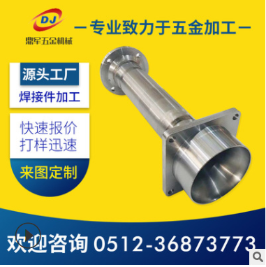焊接件加工 結(jié)構(gòu)件加工 不銹鋼非標件焊接加工 機械焊接加工