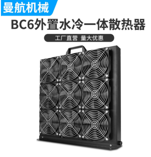 曼航BC6外置水冷散熱器 360一體式套裝CPU顯卡機(jī)算力板筆記本散熱