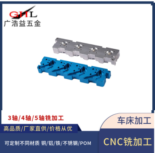 四軸機加工鋁合金件加工 數(shù)控車床CNC加工 CNC電腦鑼銑削加工