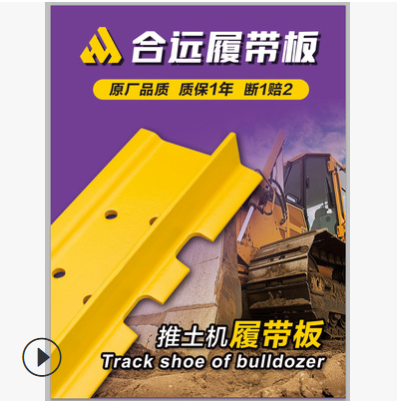 挖掘機(jī)鏈板現(xiàn)代R55/DH60等挖掘機(jī)履帶板支重輪引導(dǎo)輪