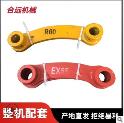 挖掘機(jī)配件R60/EX55挖掘機(jī)連桿千秋架大小臂連桿