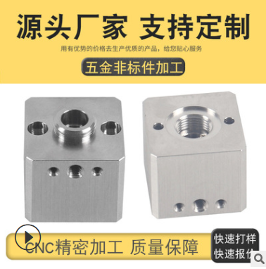廠家批量東莞鈦合金cnc精密五金 五軸cnc精密 不銹鋼非標零件手板