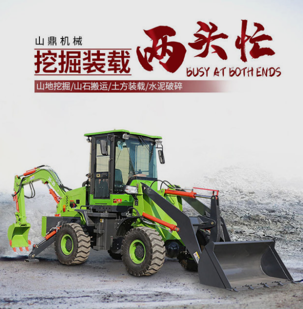 小型兩頭忙挖掘機(jī)裝載機(jī)多功能鏟挖一體改裝鏟車(chē)工程兩頭忙挖機(jī)