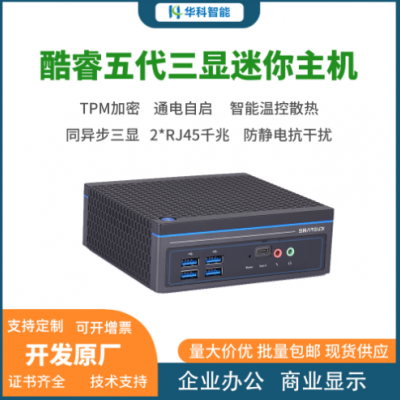 華科i3/I5電腦迷你小主機邊緣計算微型工控主機云桌面辦公電腦