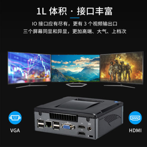 華科迷你主機(jī)AMD-8500B支持4K視頻小主機(jī)三顯無紙化會(huì)議微型主機(jī)