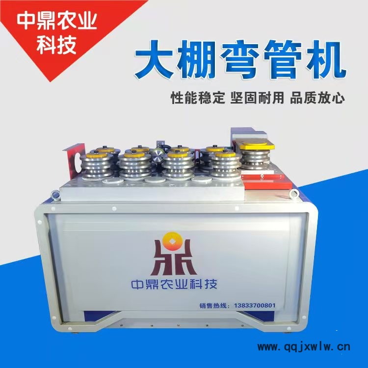 大棚彎管機(jī)