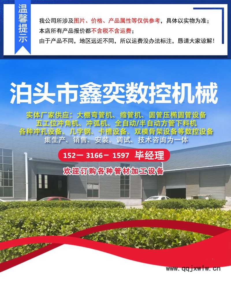 鑫奕詳情頁(yè)