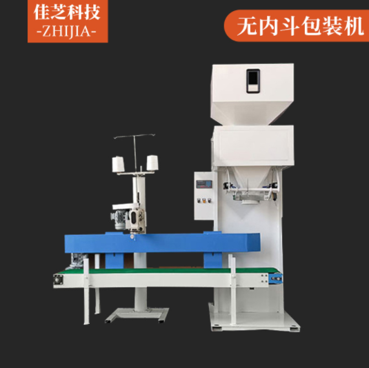 無內(nèi)斗包裝機自動稱重裝袋包裝機雜糧顆粒塑料顆粒包裝機可定制
