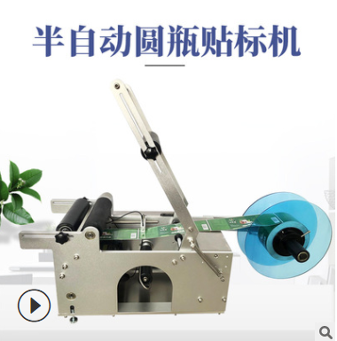 廠家ZL-50半自動(dòng)圓瓶貼標(biāo)機(jī) 不干膠自動(dòng)標(biāo)簽機(jī) 貼標(biāo)機(jī)械