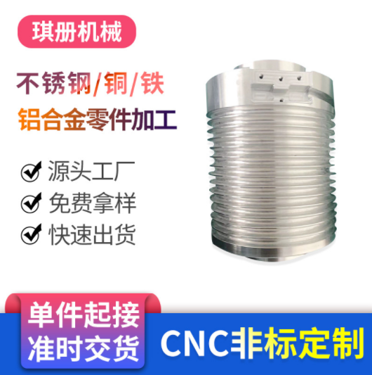 機加工件定制 鋁合金CNC加工 不銹鋼車床件加工 車銑復(fù)合加工