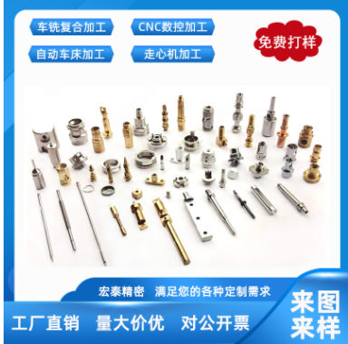 黃銅不銹鋼機(jī)械零件加工 數(shù)控車床加工 精密鋁合金件車銑復(fù)合加工