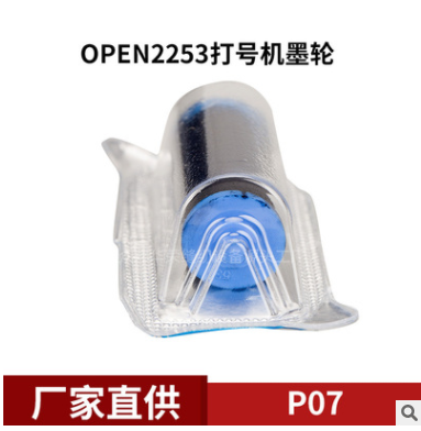 P07 OPEN打號機墨芯軸2234墨輪2253打號機墨芯墨輪打碼機